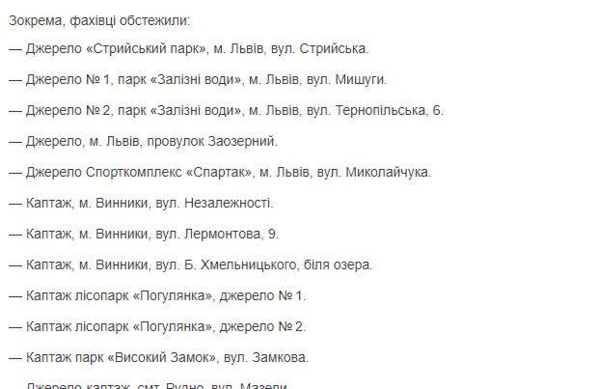 Скриншот ФБ