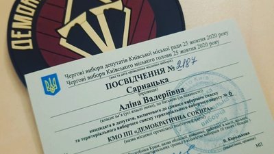 Колишня секс-працівниця балотується до Київради (ВІДЕО, ФОТО)