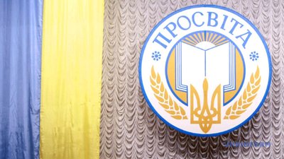 У Львові 20 грудня 1868 року виникла культурно-освітня громадська організація «Просвіта»