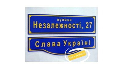 У Львові мешканці та підприємці не витрачатимуть власних коштів при перейменуванні вулиць