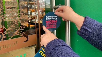 Чи послуговуються у громадських закладах Золочева російською мовою: результат рейду