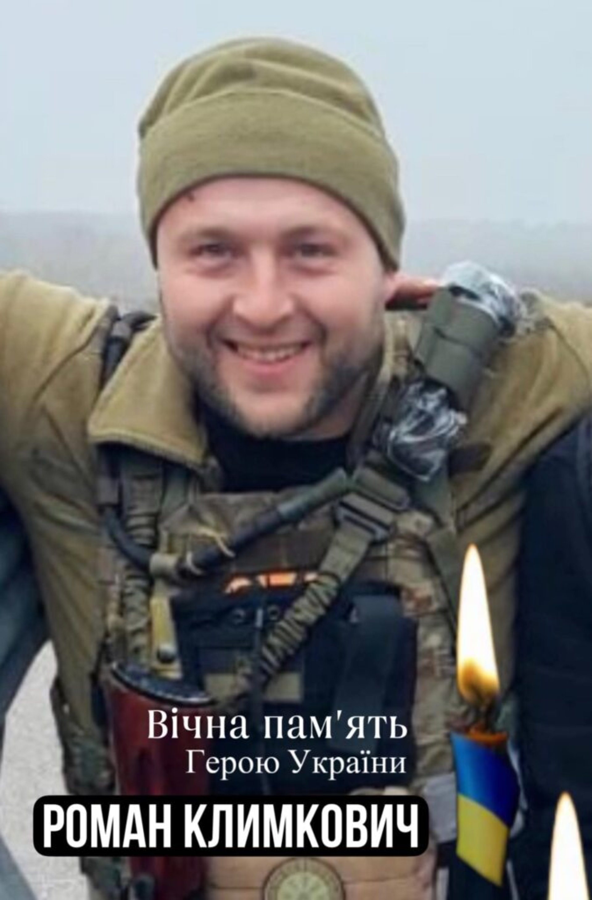 У бою під Соледаром загинув двоюрідний брат Ірини Федишин