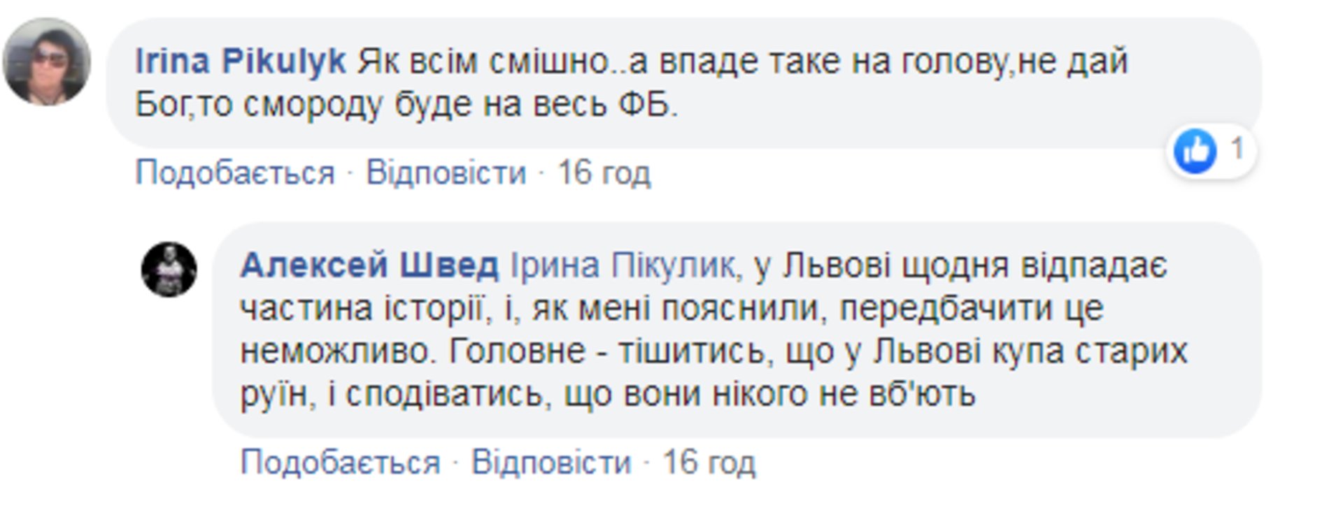 Скриншот ФБ