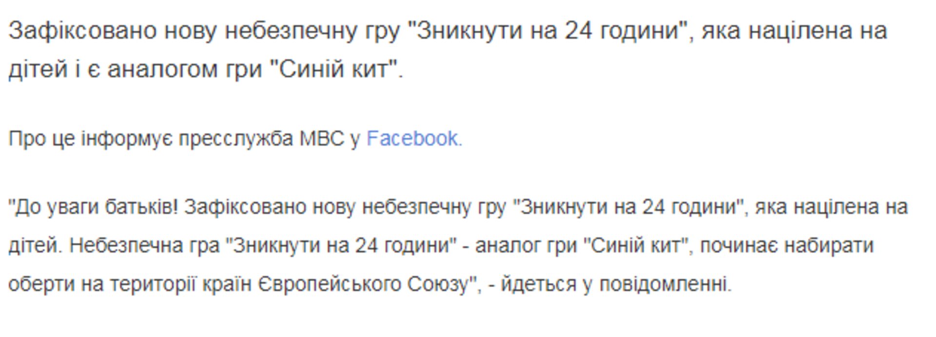 Скриншот/ "Укрінформ"