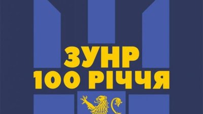 На Золочівщині встановлять пам'ятні таблиці до 100-річчя ЗУНР