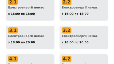 На Львівщині після 20-ї години не виключатимуть світло