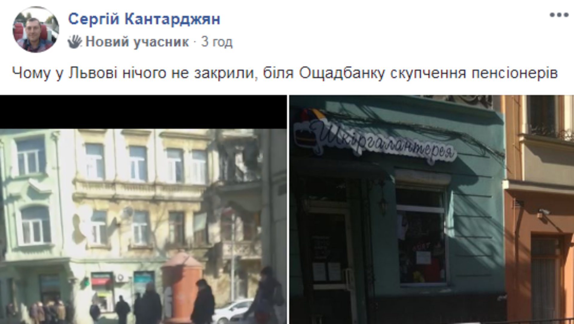 Скриншот ФБ/Гаряча лінія міста Львова