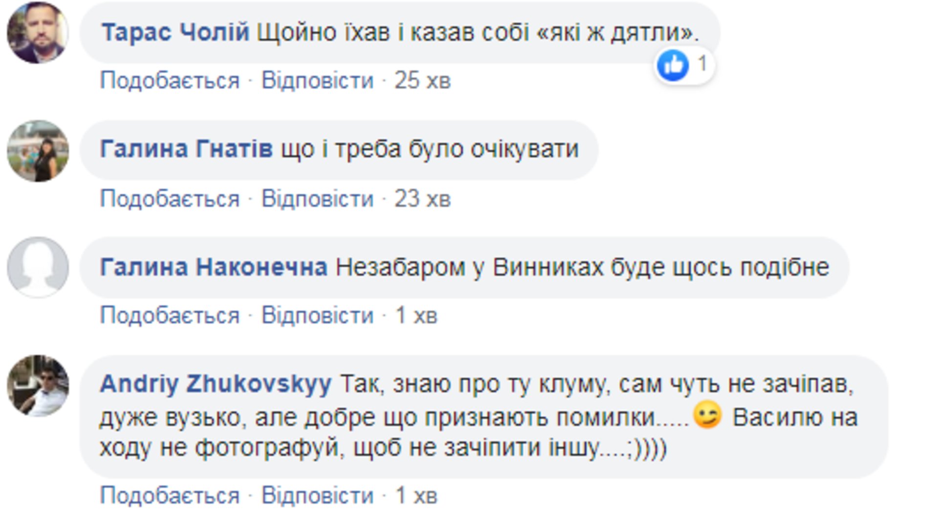 Скриншот ФБ