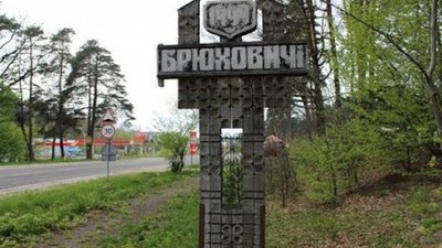 Брюховичі відзначають 580-річчя від першої письмової згадки