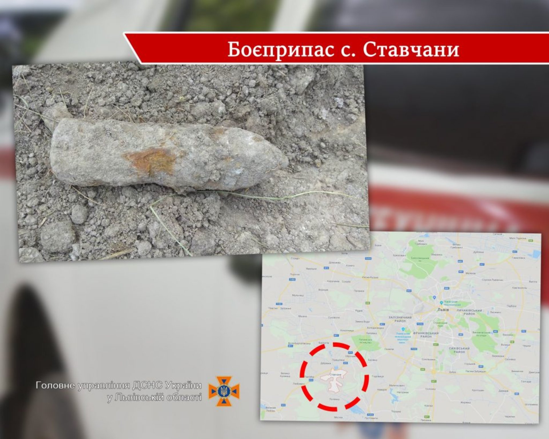 Фото: ДСНС