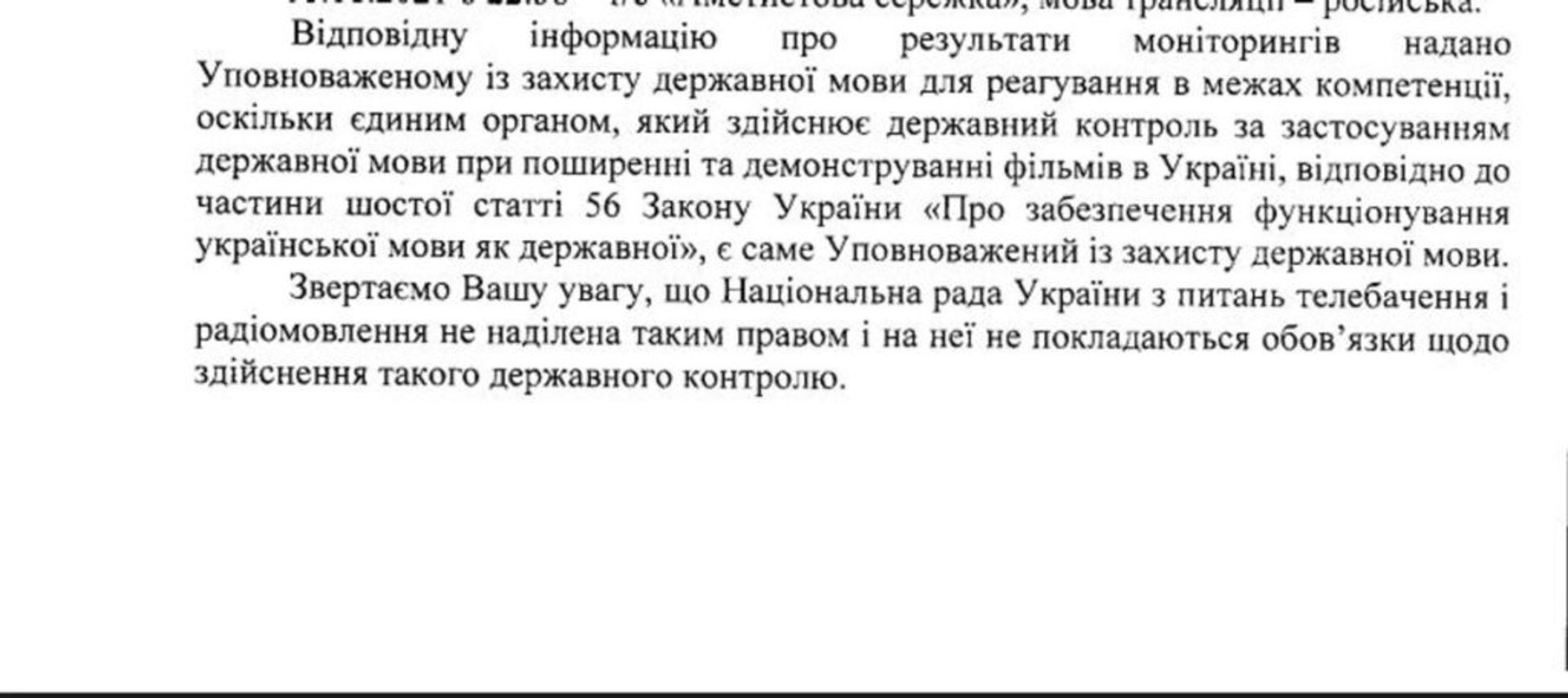 Львівський суд зобов’язав Нацраду відреагувати на російські фільми на телебаченні