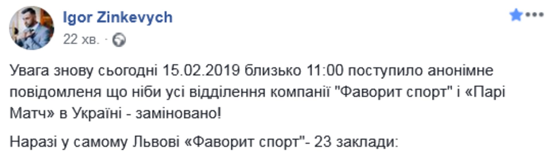 Скриншот/Facebook