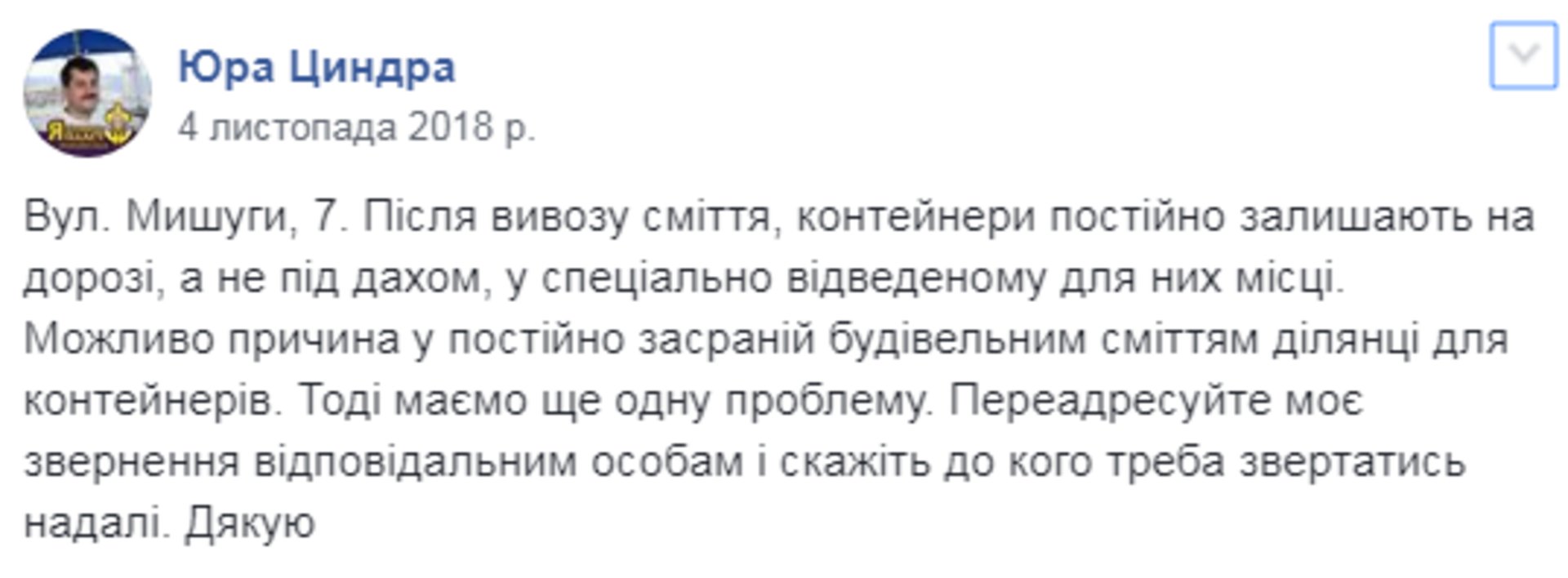 Скриншот ФБ