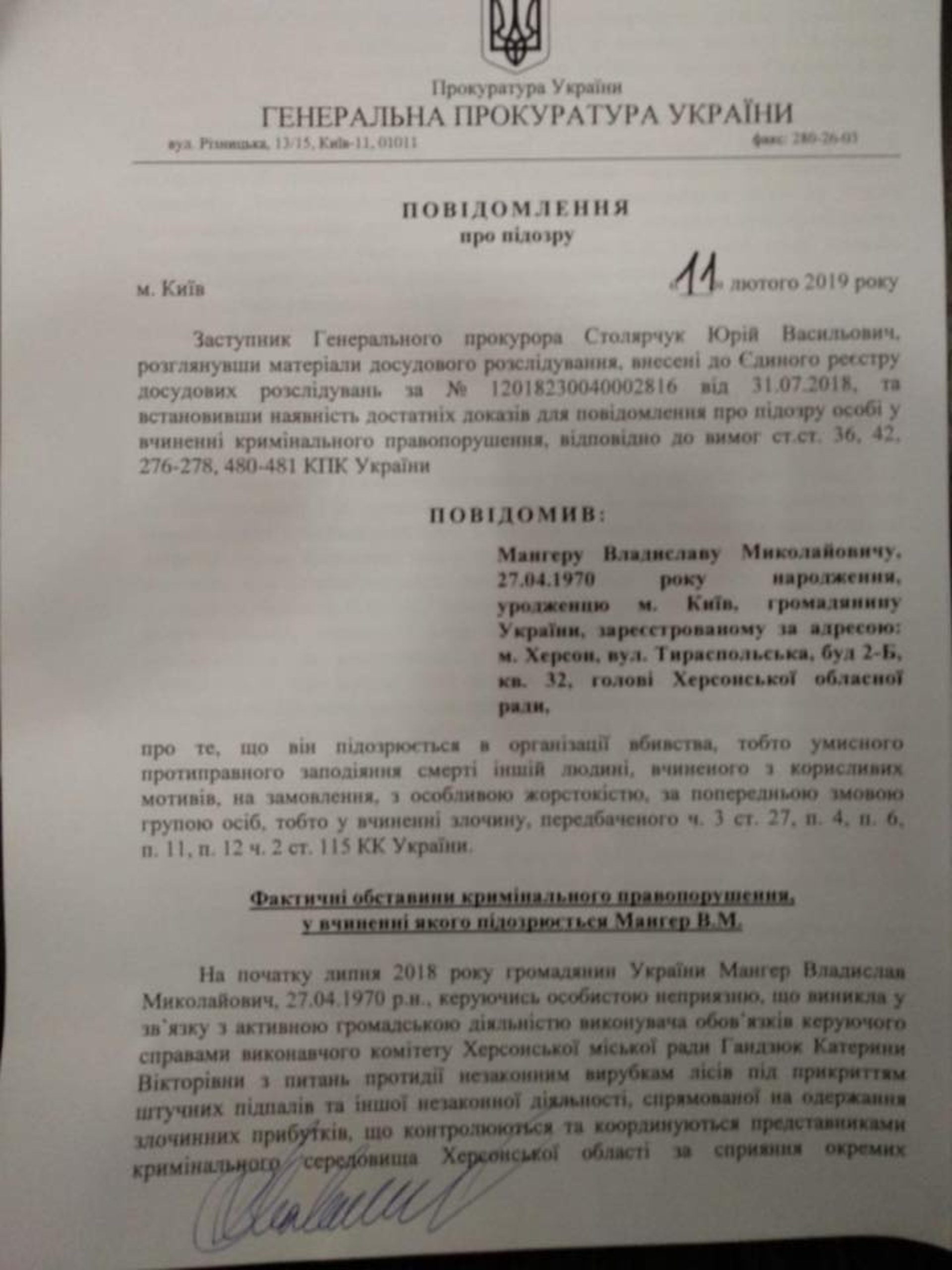 Скриншот/Facebook