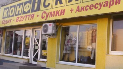 У Львові можуть відкрити магазини одягу та взуття, - міська рада