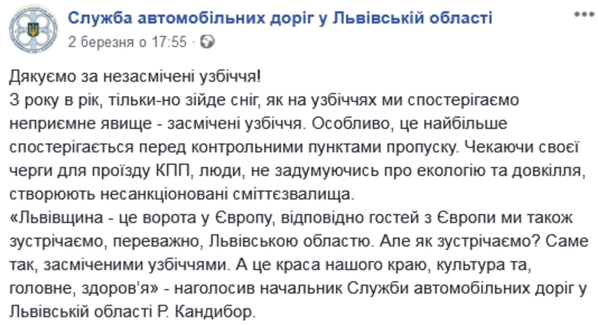 Скриншот/Facebook