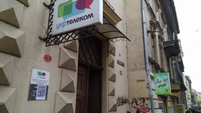 "Укртелеком" з 1 березня підвищив тарифи для населення