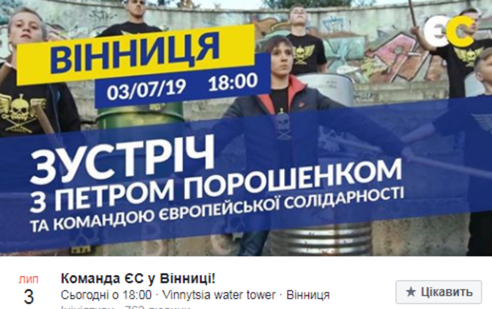 Скриншот ФБ
