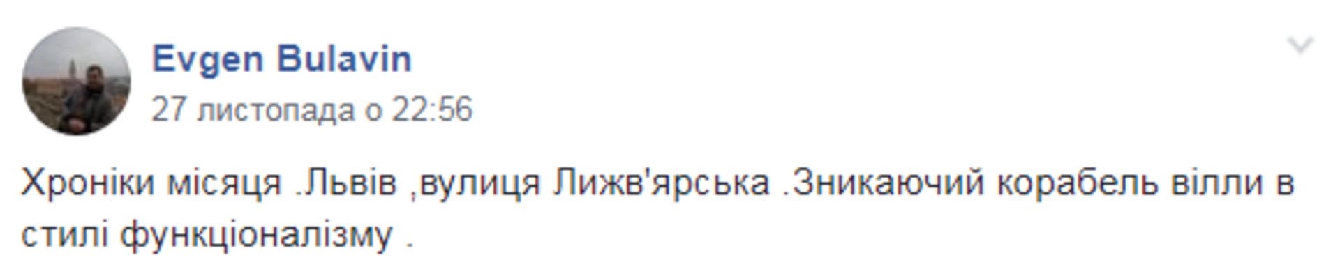 Скриншот ФБ