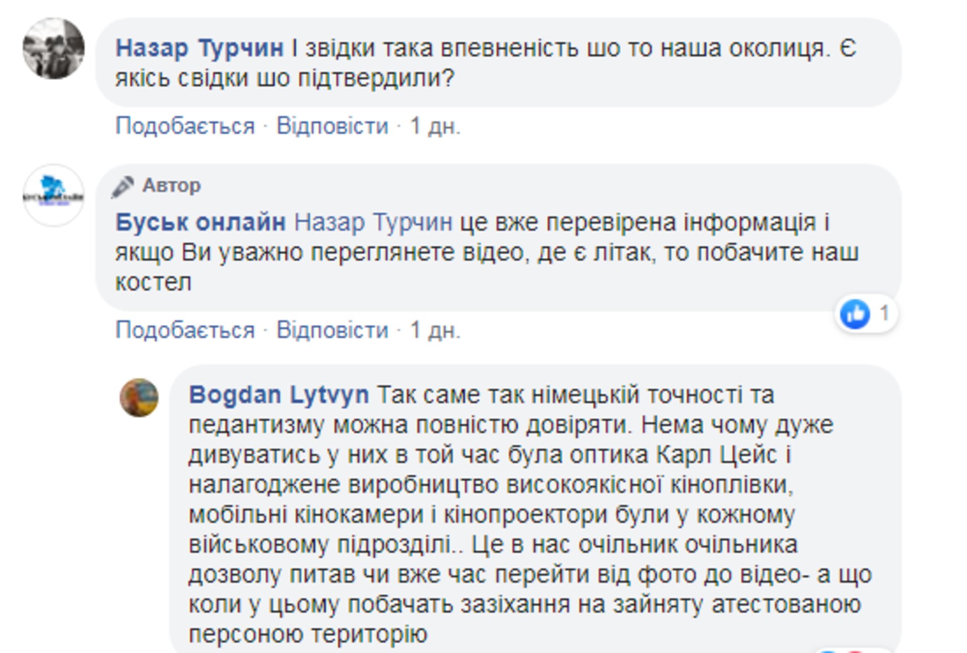 Скриншот ФБ