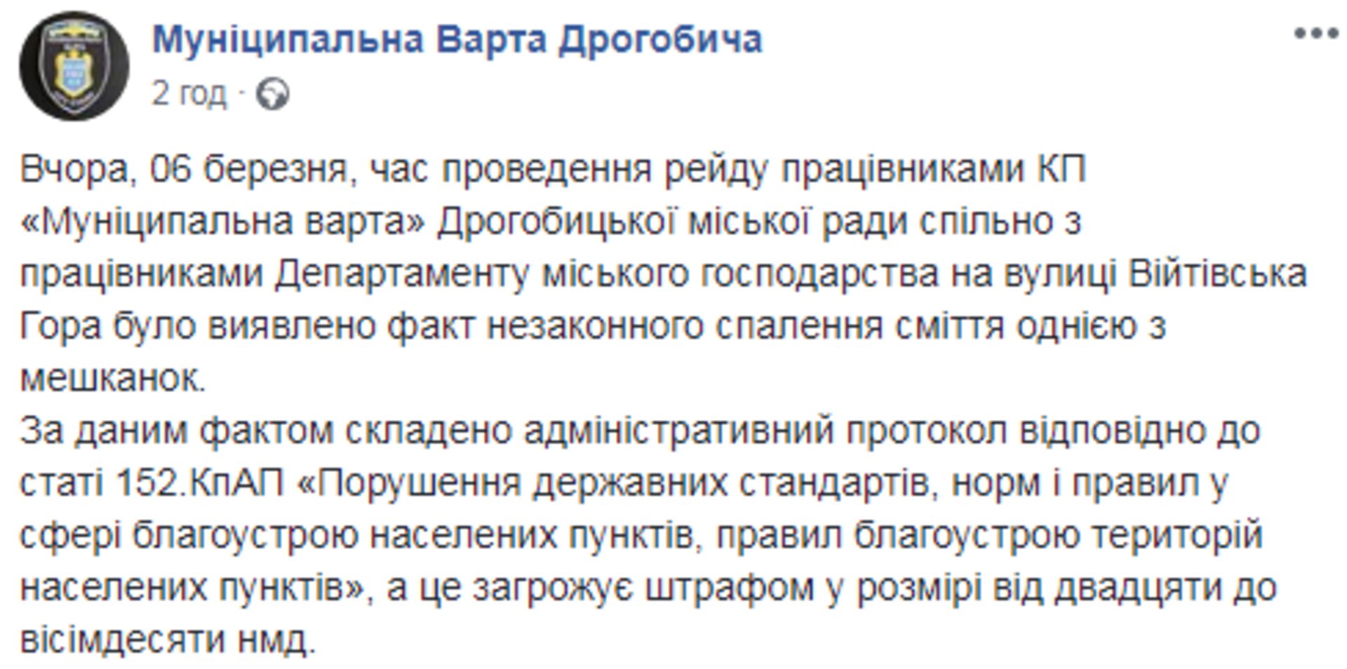 Скриншот/Facebook