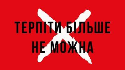 У Києві українців збирають на Майдан