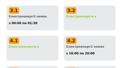 На Львівщині виключатимуть світло для однієї групи