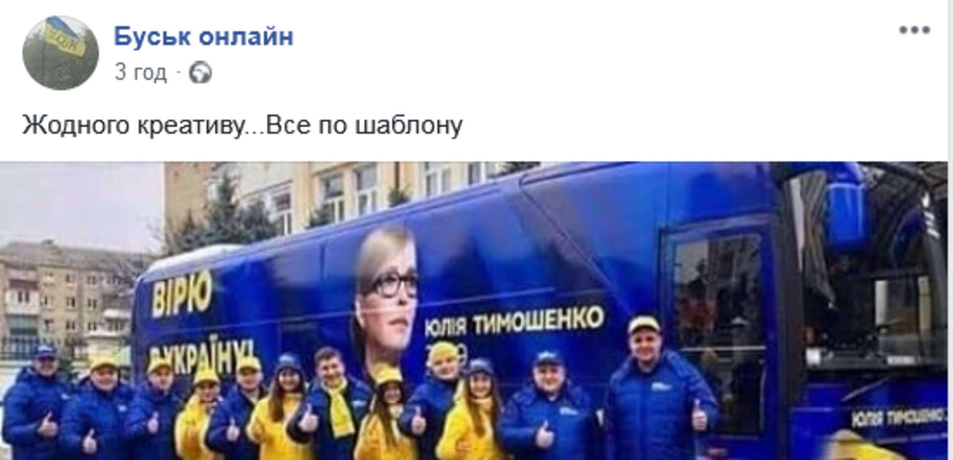 Скриншот/Facebook