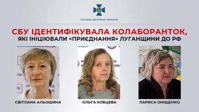 ​​СБУ ідентифікувала колаборанток, які ініціювали «приєднання» Луганщини до рф
