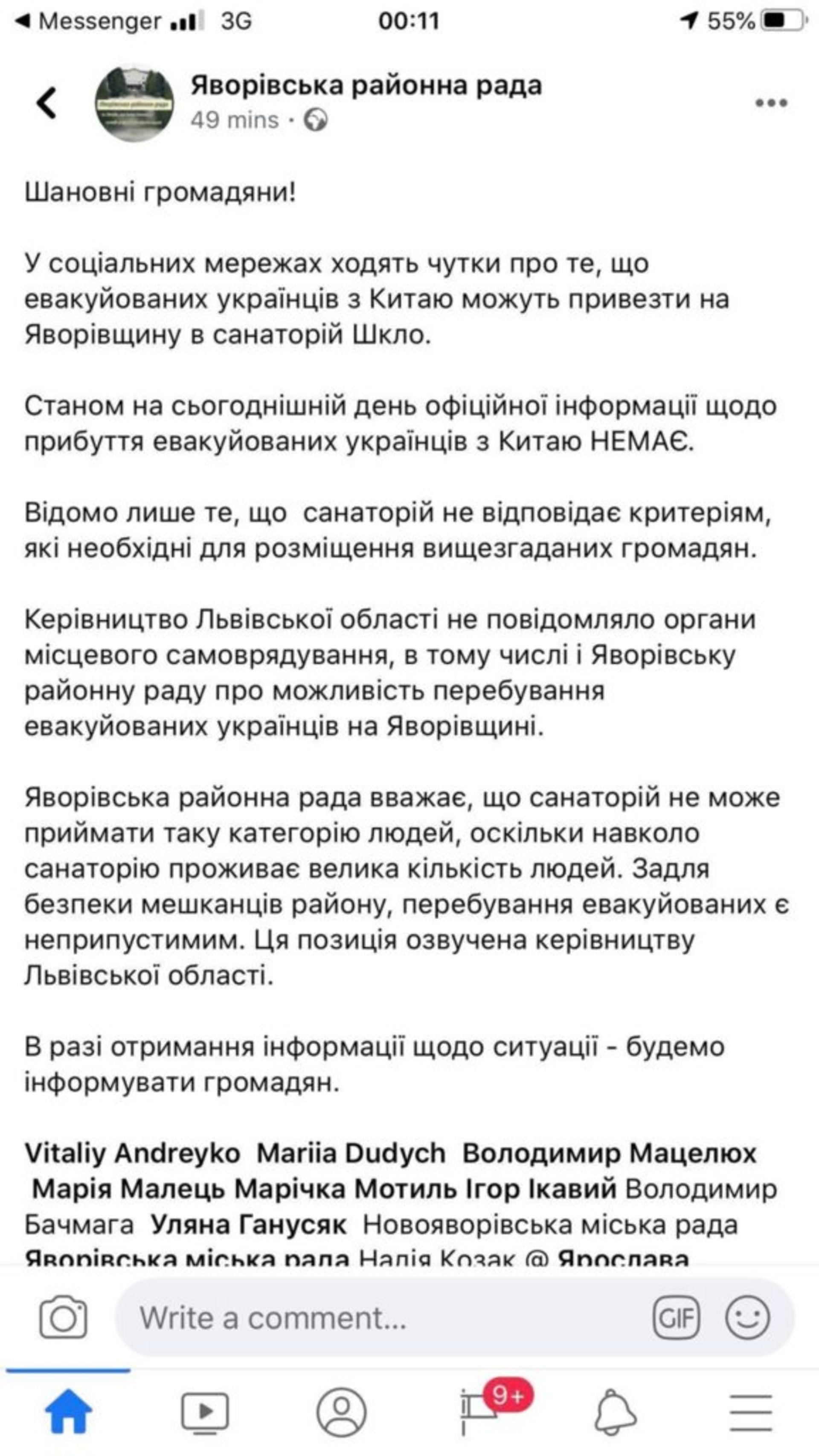Скрін із Фейсбук-сторінки Яворівської районної ради