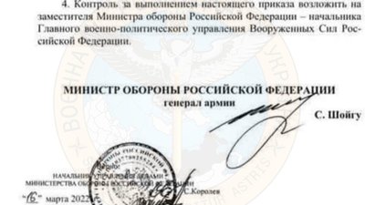 путін і шойгу готуються задіяти у війні проти України неповнолітніх – документ