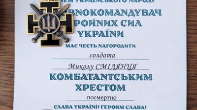 Почесних нагород удостоїли чотирьох військовослужбовців із Золочівщини