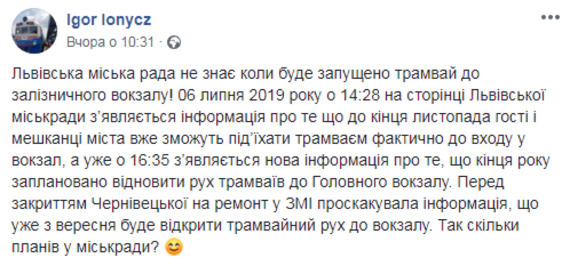 Скриншот ФБ