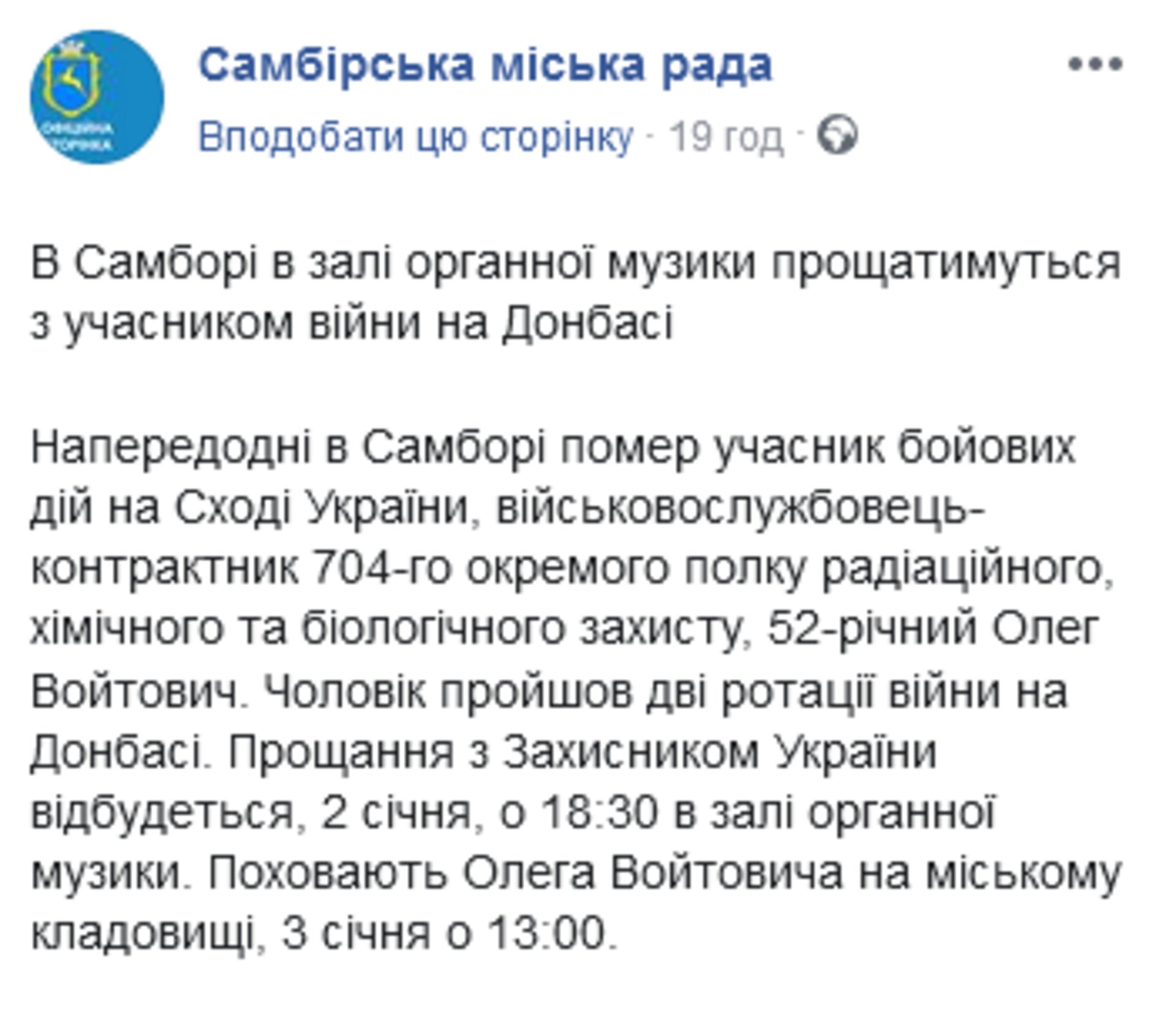 Скриншот/Facebook