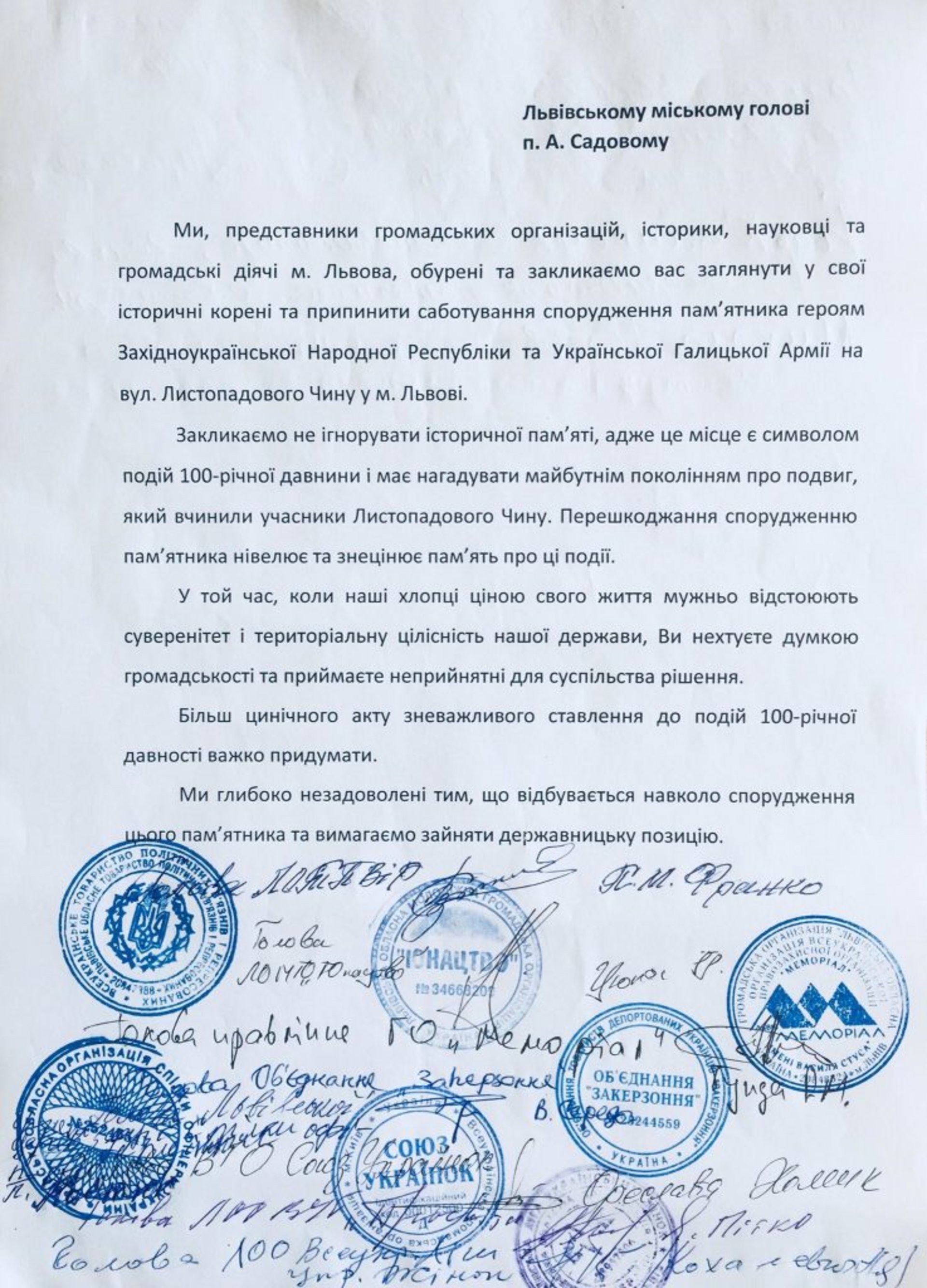 Від Садового вимагають припинити саботаж спорудженню пам’ятника ЗУНР у Львові