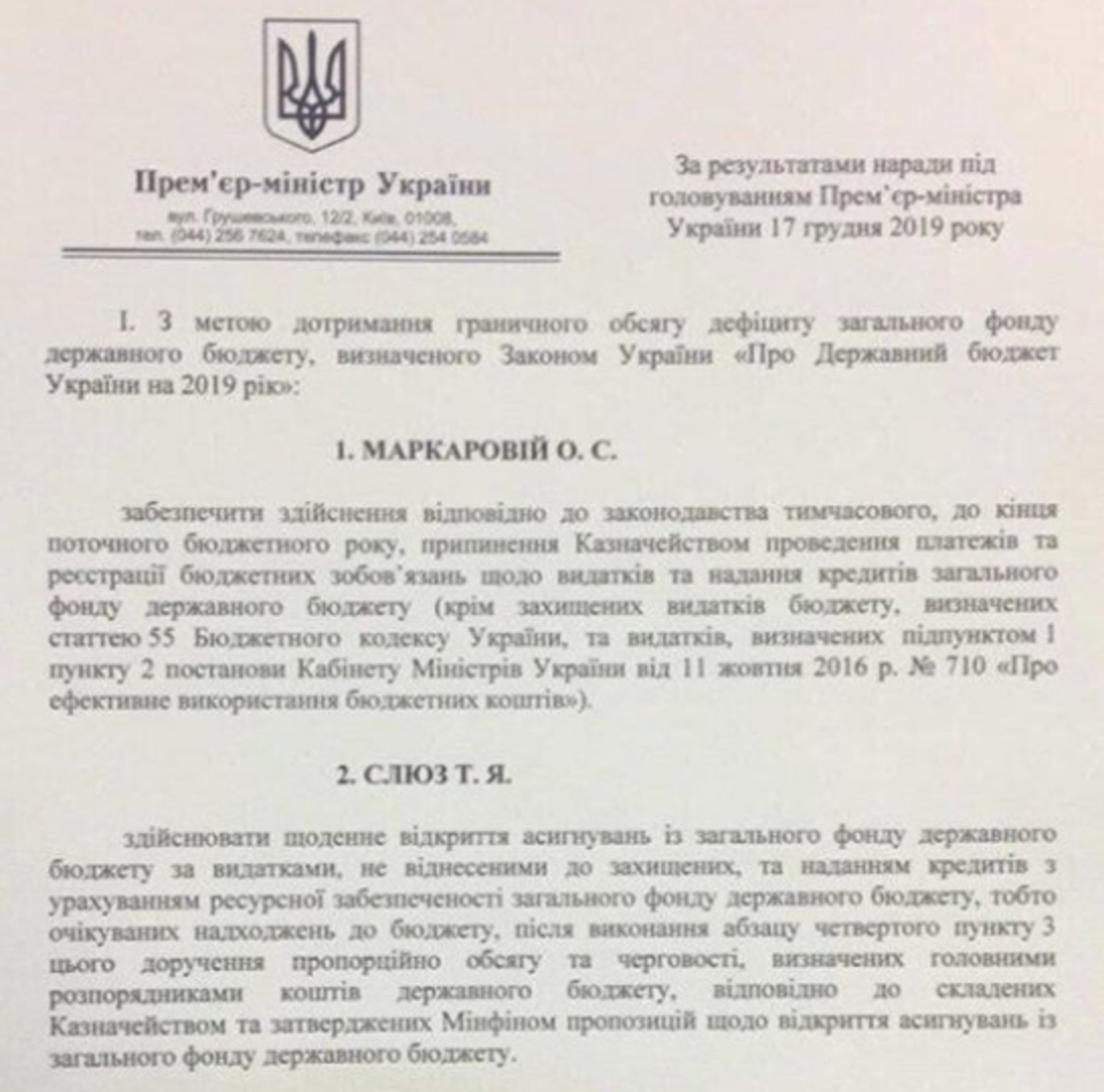 Скриншот ФБ/Олександр Ганущин