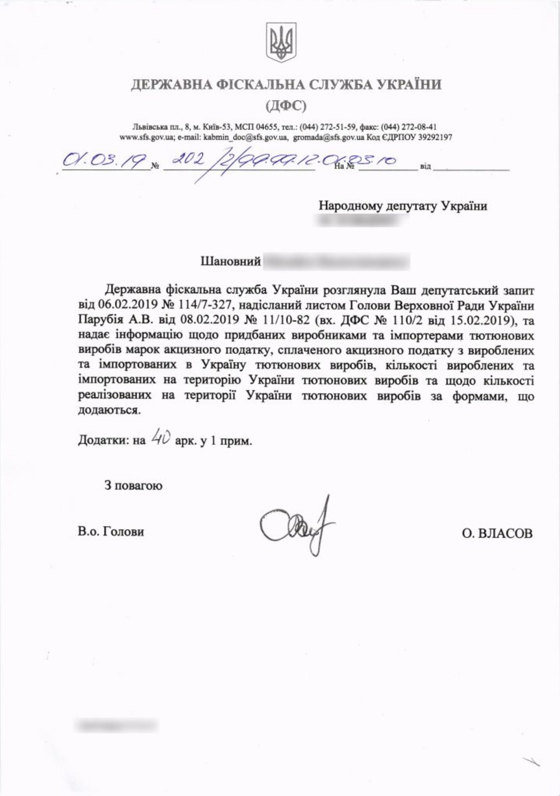За три роки Львівська тютюнова фабрика не купила жодної акцизної марки для сигарет