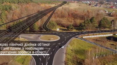 Якою буде новозбудована траса, щоб  зменшити потік транзитного транспорту через Львів (ВІДЕО)