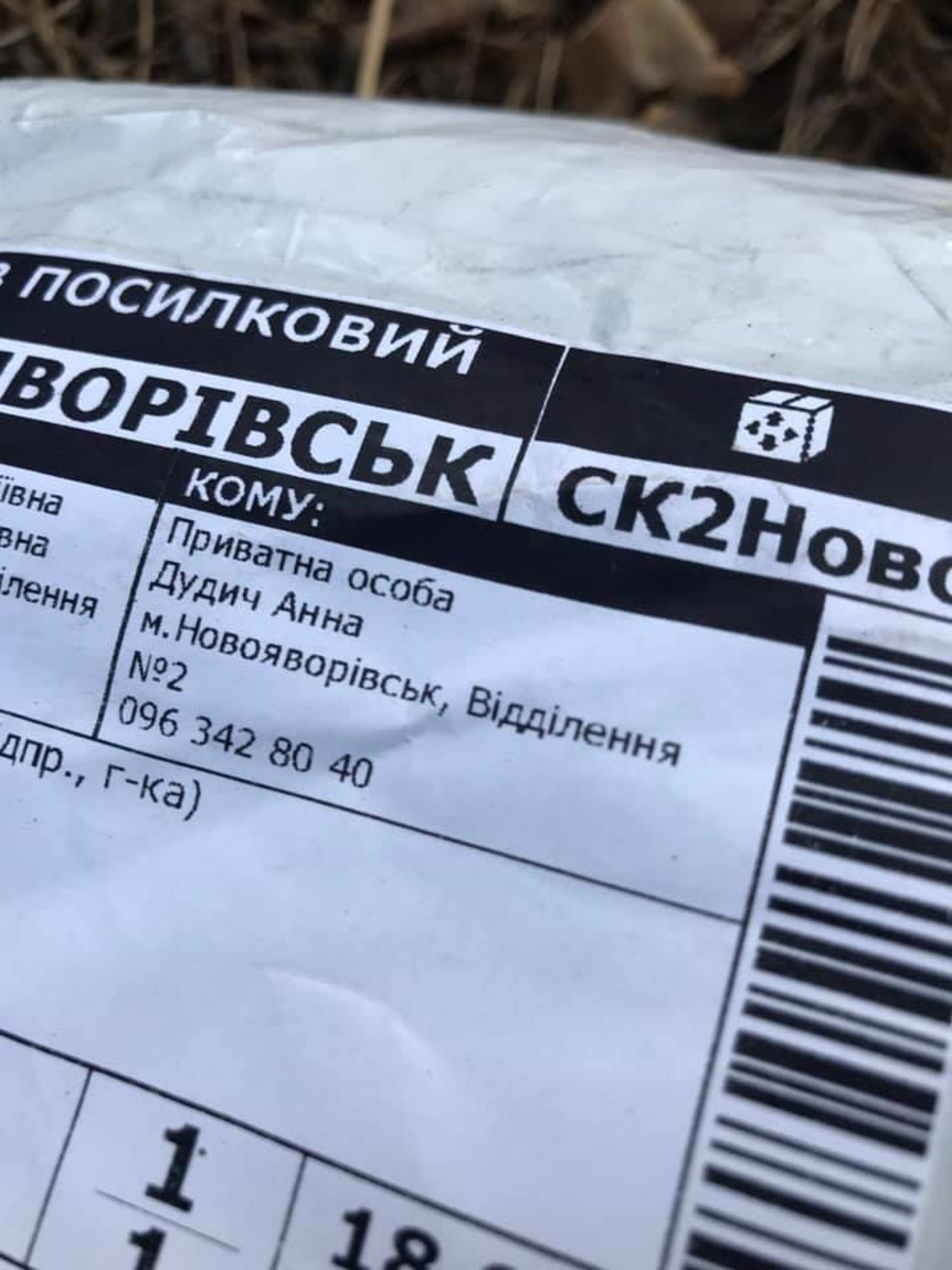 Як в Новояворіаську засмічують ліс. Фото: Олег Бондар.