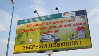 У Львові зникне реклама на перехрестях