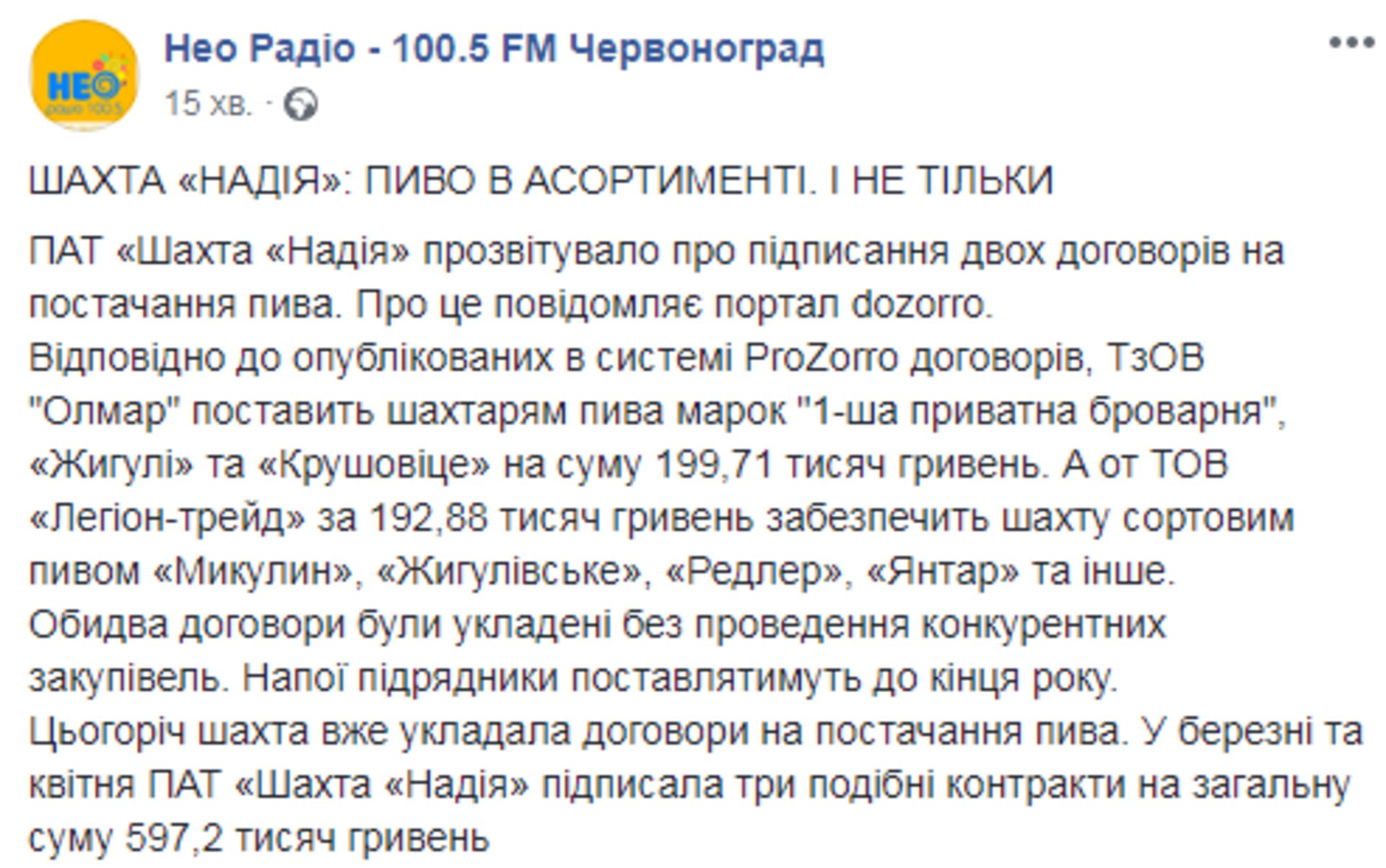 Скриншот ФБ