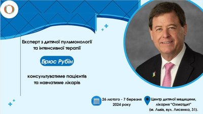 Лікарню «Охматдит» відвідає відомий американський пульмонолог