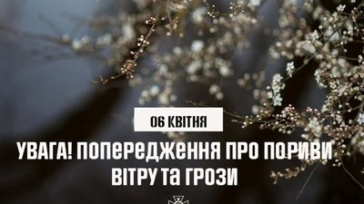 У Львові сильний вітер