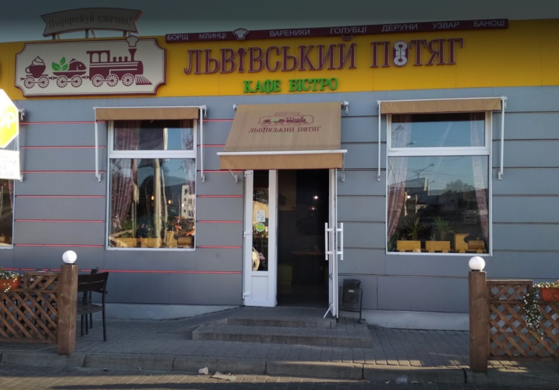 Фото: google/Inna Didovych