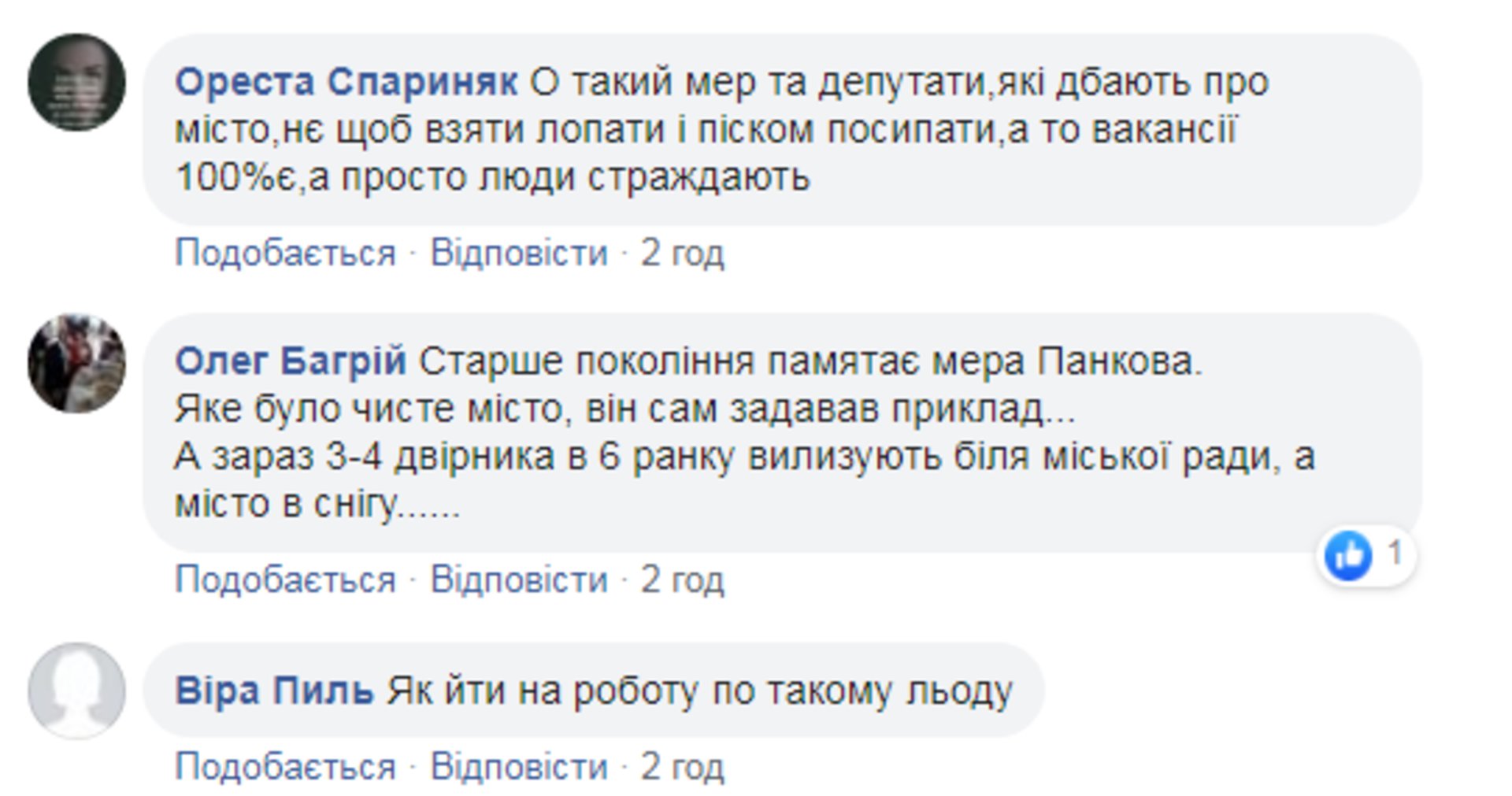 Скриншот ФБ