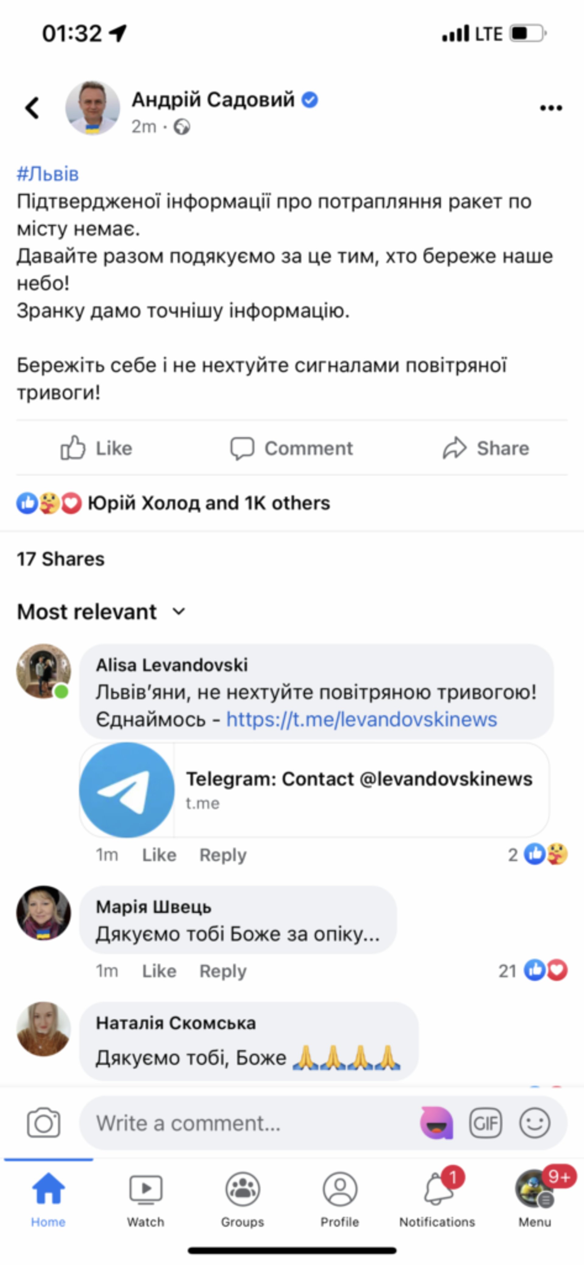 Скрін допису Садового