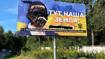 У Львові знищили біл-борди Євгенія Мураєва (ФОТО)