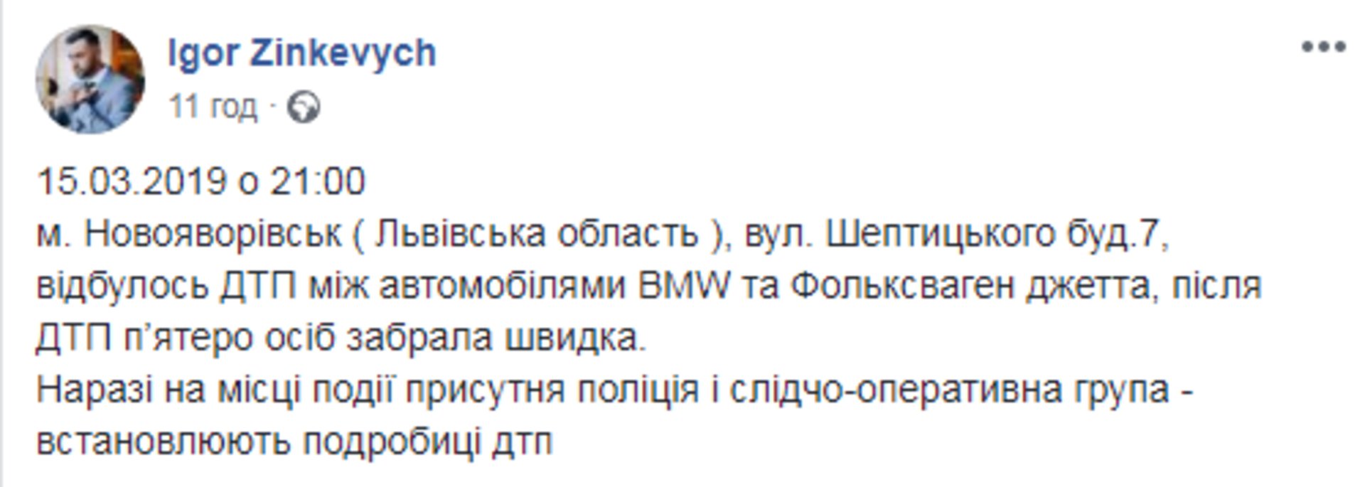 Скриншот/Facebook