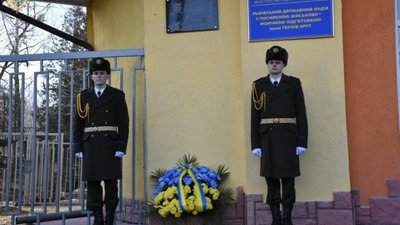 У ліцеї імені Героїв Крут відкрили пам’ятну дошку Герою України Устиму Голоднюку