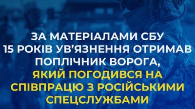 На Львівщині суд виніс вирок ексвійськовослужбовцю